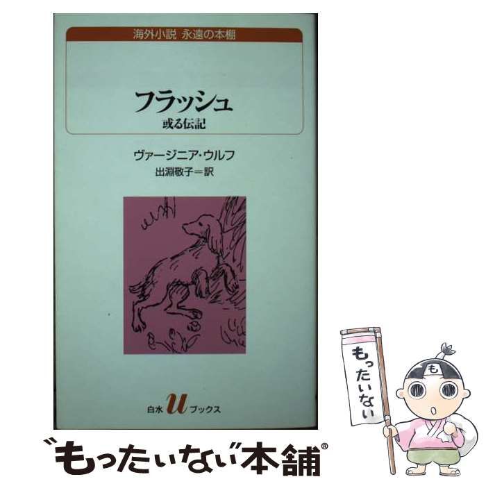 【赤字】海外小説　白水社Uブックス　15冊まとめ売り 赤字】海外小説 白水社Uブックス 15冊まとめ売り 赤字】海外小説