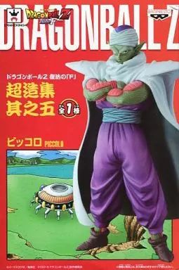 中古】フィギュア ピッコロ 「ドラゴンボールZ 復活の『F』」 超