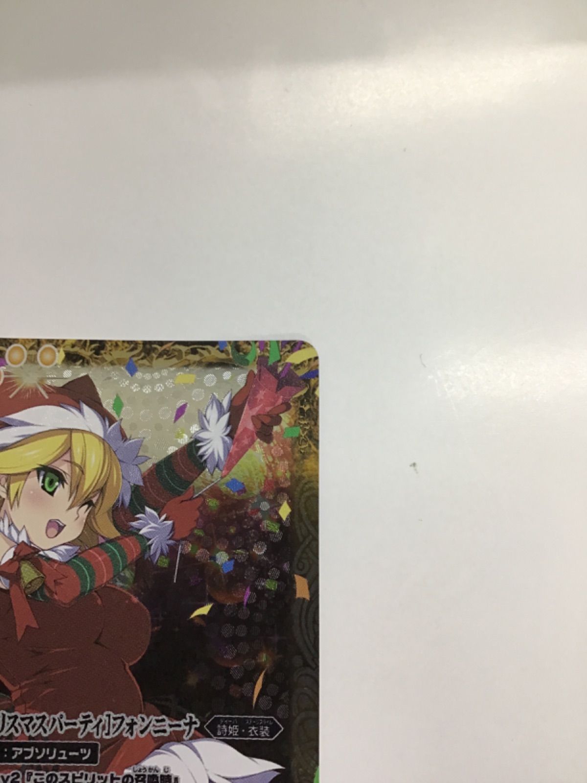 バトスピ  ［クリスマスパーティ］フォンニーナ 3枚 状態A-〕(2025/5)[学園祭プリンセス]フォンニーナ(PB38収録)【X
