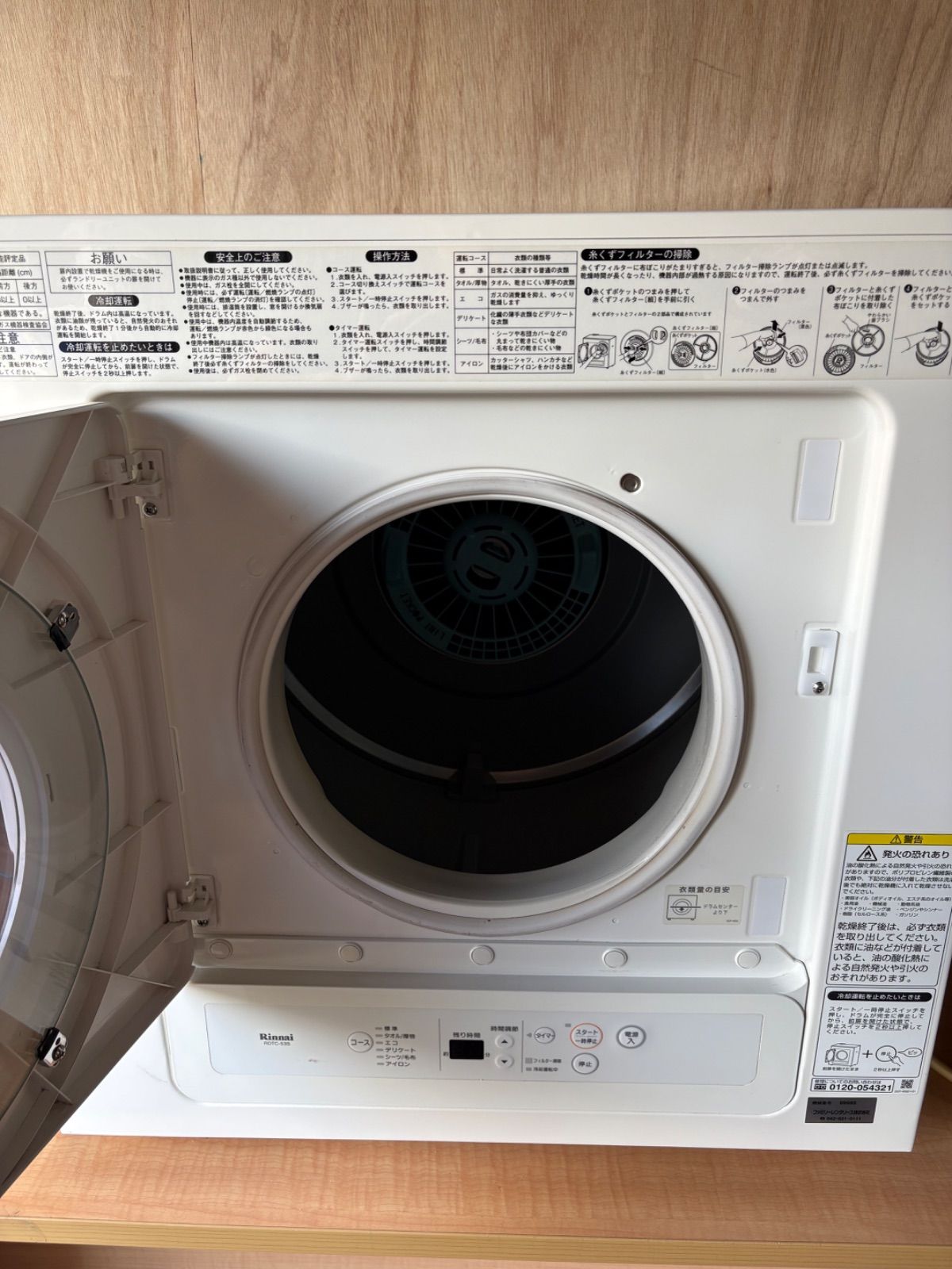 業務用乾太くん