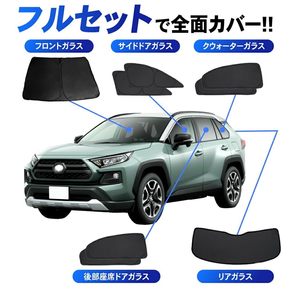 ランクルプラド150 サンシェード フルセット ランクルプラド150後期 サンシェードフルセット プラド150 車中泊