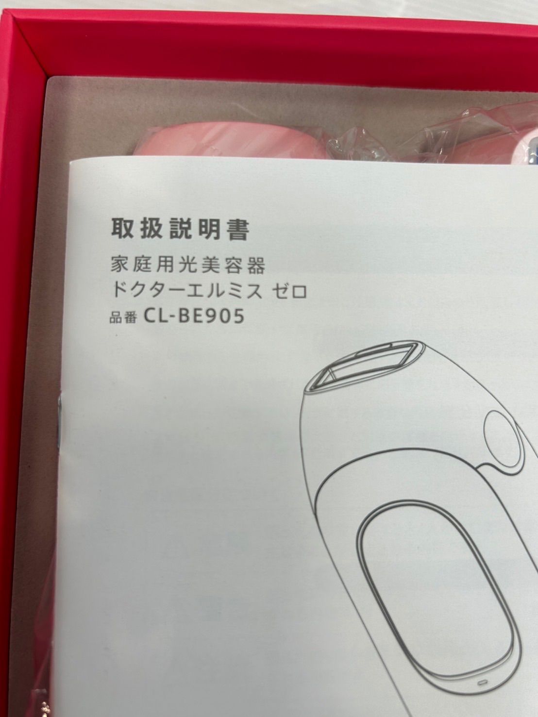 楓　新品DR.ELLEMISSZERO光美容器 CL-BE905 楽天市場】Couleur Labo クルールラボ CLBE905 CL-BE905 光美容
