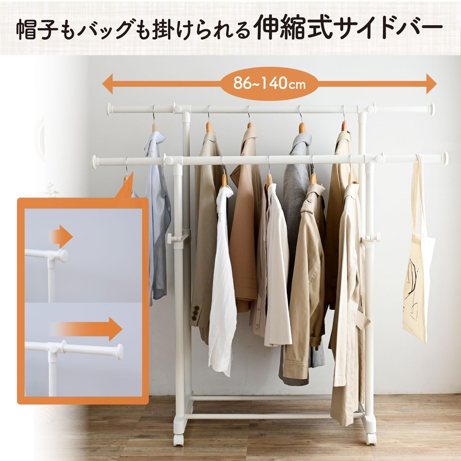 縦/横伸縮 キャスター付き ダブル 幅86-140&times;奥行43&times;高さ89-152cm ハンガーラック 組立品 オールホワイト 山善(YAMAZEN) MKS-WS(AWH)