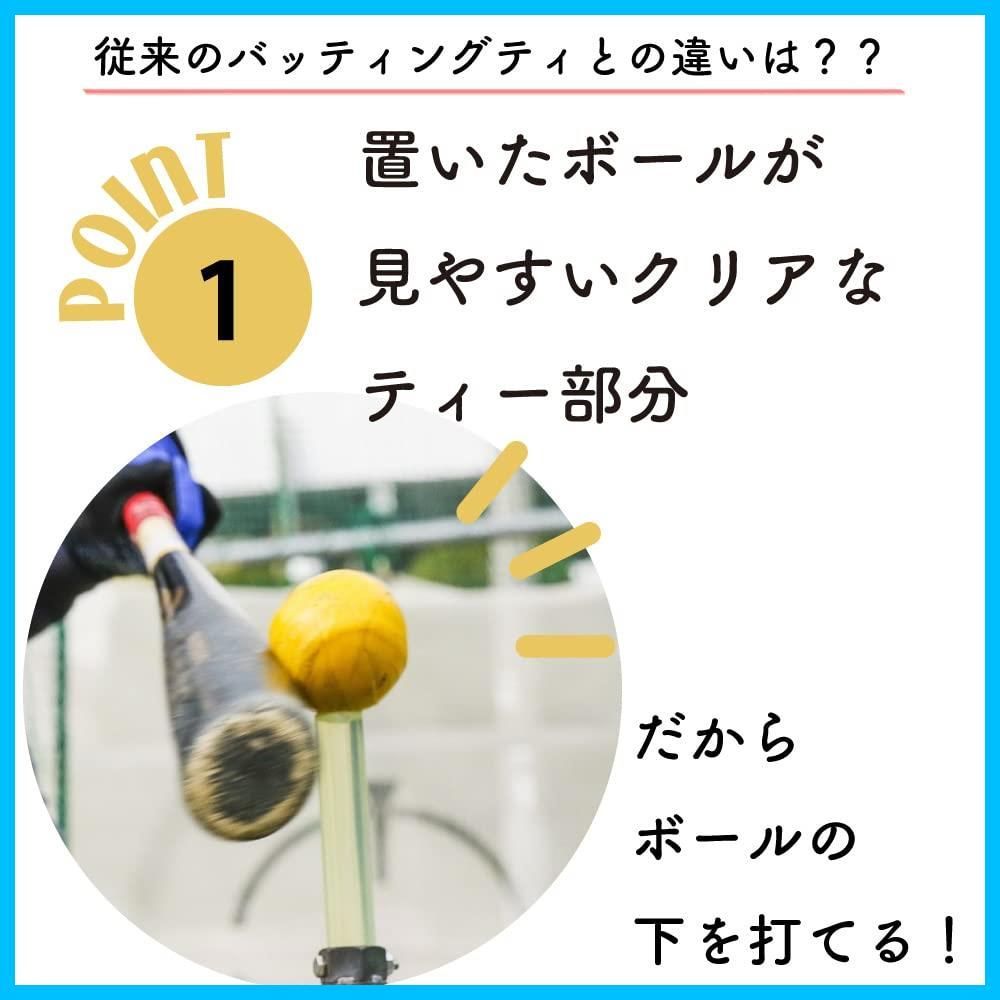 SAKUGOE サクゴエ 野球 バッティングティー 置きティー スタンド 野球