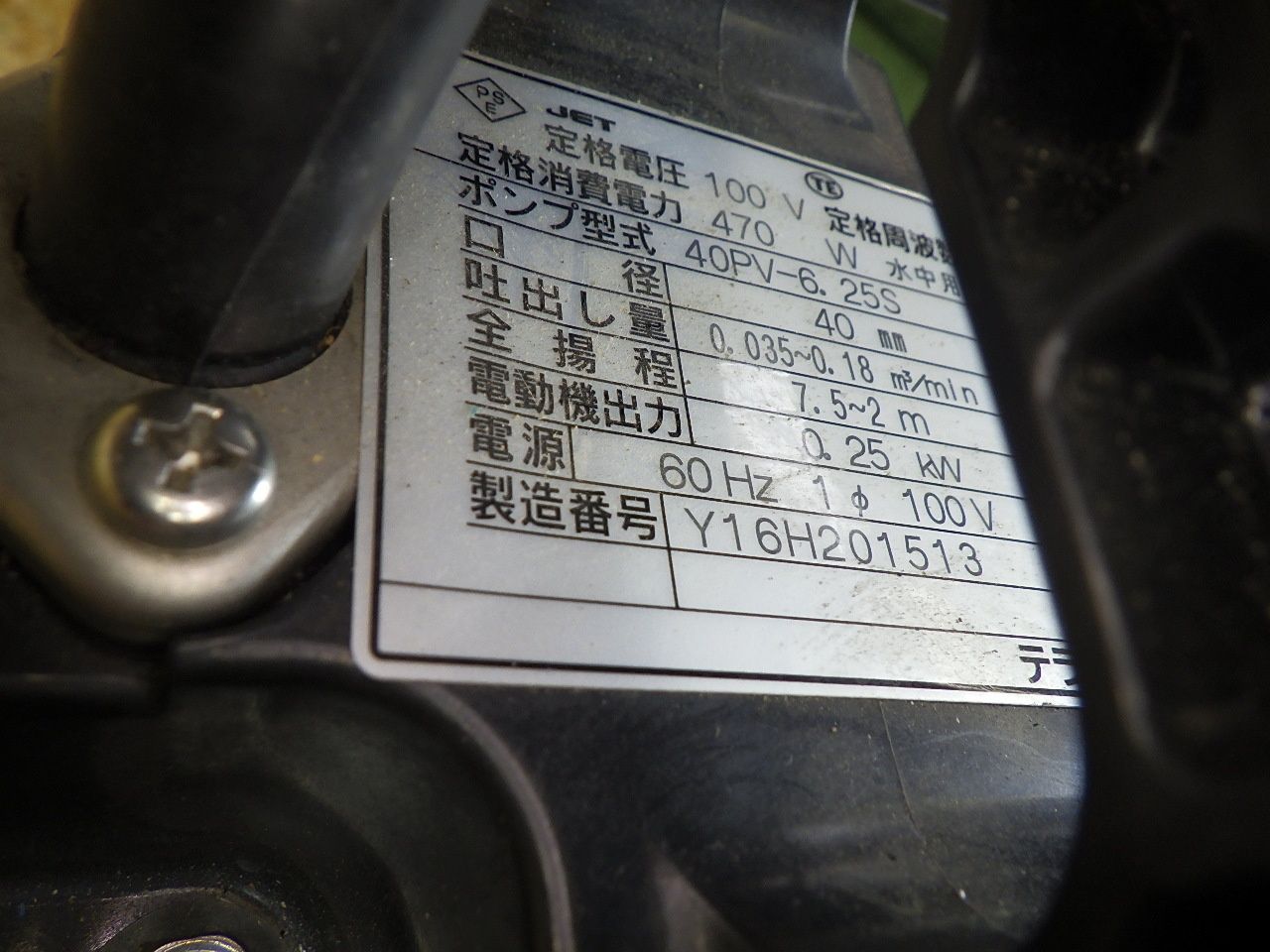 水中ポンプ
