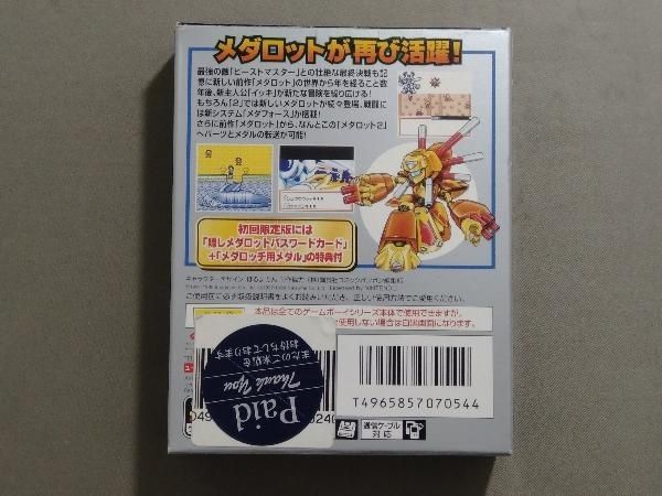 【美品】メダロット2 クワガタバージョン　初回限定版 メダロット2 クワガタバージョン 初回限定版 - メルカリ