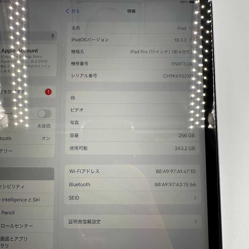 Wi-Fiモデル 256GB