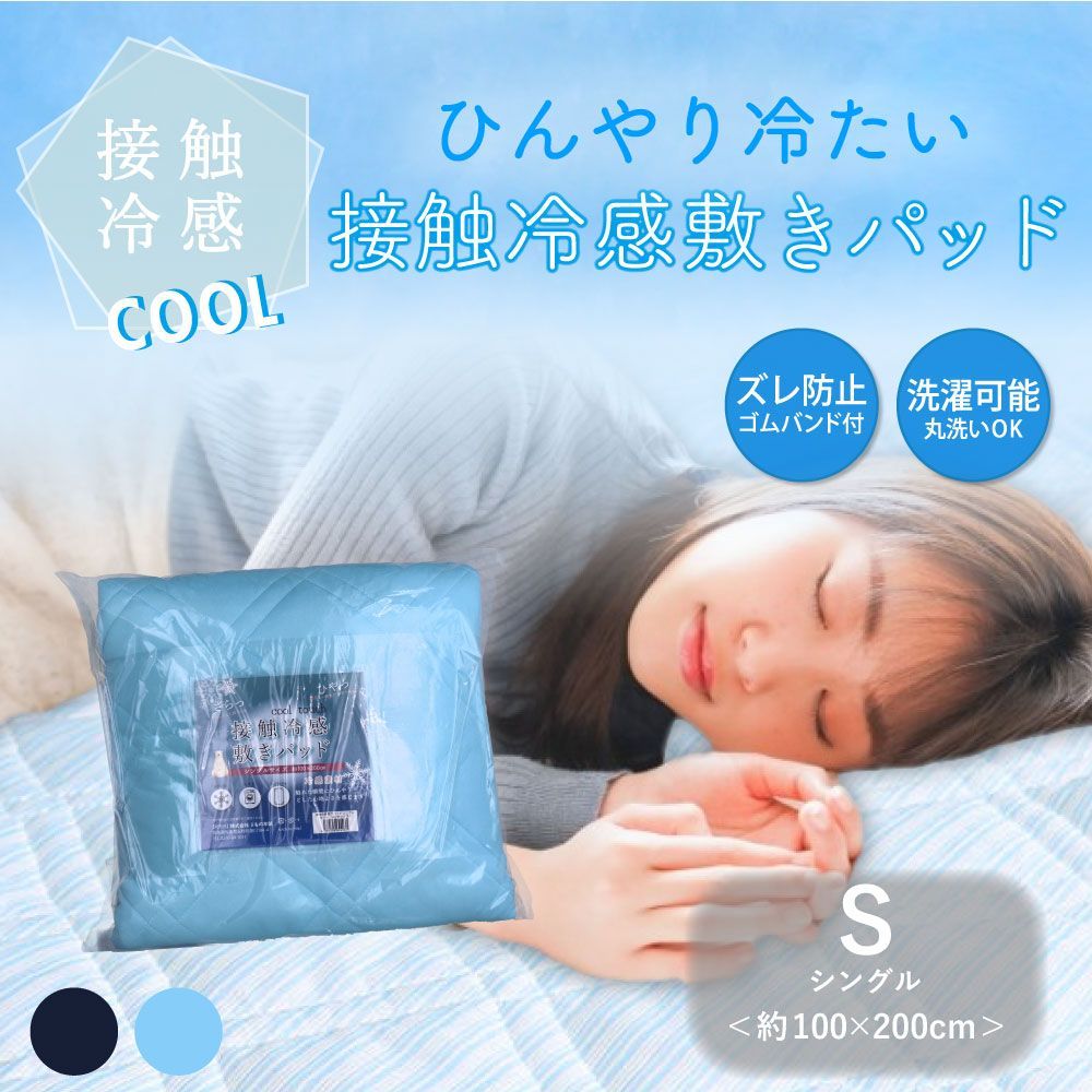 冷感敷きパッド 812MupVANEL._UF1000,1000_QL80_.jpg