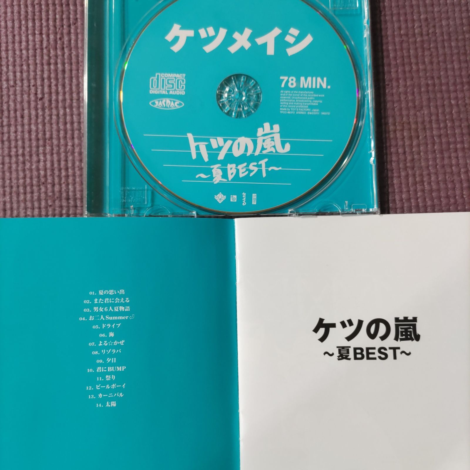 レア☆ 夏に勝つコツ等・・・ケツメイシCDセット☆ ケツメイシ CD ケツの嵐~夏BEST~ - メルカリ