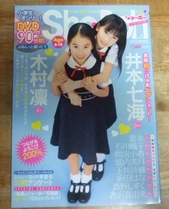 【Yuki M様用】Sho-Boh vol.3 ＆ vol.4 セット 2025年最新】sho→bohの人気アイテム - メルカリ