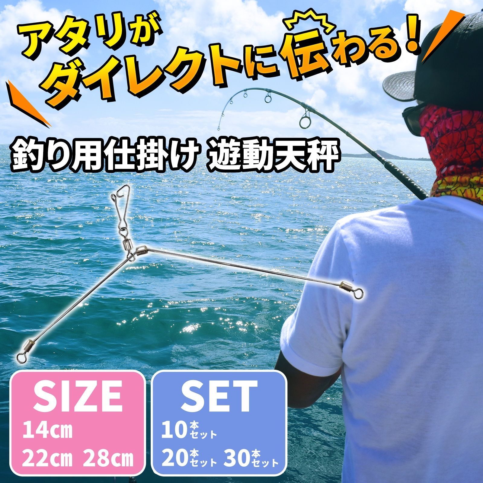 Morisho 遊動 天秤 投げ 釣り キス釣り カゴ釣り ぶっこみ釣り