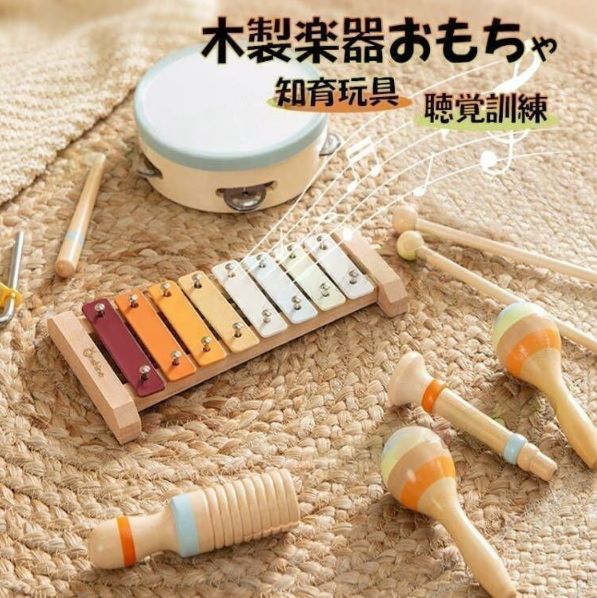 限定セール，格安 ★子供 楽器 おもちゃ モンテッソーリ 知育玩具 木のおもちゃ 音のなるおもちゃ 音楽会 鉄琴 ウッドブロック レインスティック 打楽器 聴覚訓練 音楽教育 知育玩具