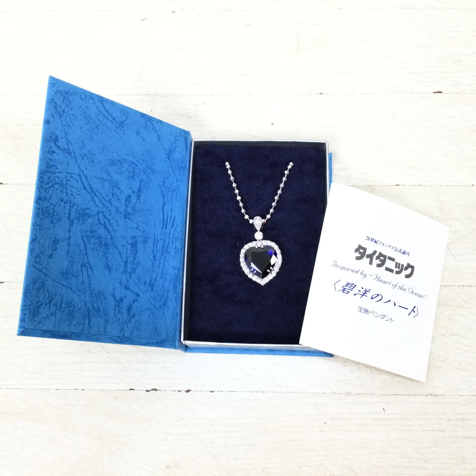 20世紀フォックス公式許可 タイタニック（碧洋のハート）宝飾ペンダント