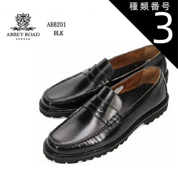 種類3：BLK/25.0cm (アビーロード)ABBEY ROAD AB8201 メンズ スリッポンローファートラッドカジュアルビジネスシューズ 本革 アメトラ＆アイビースタイルシリーズ