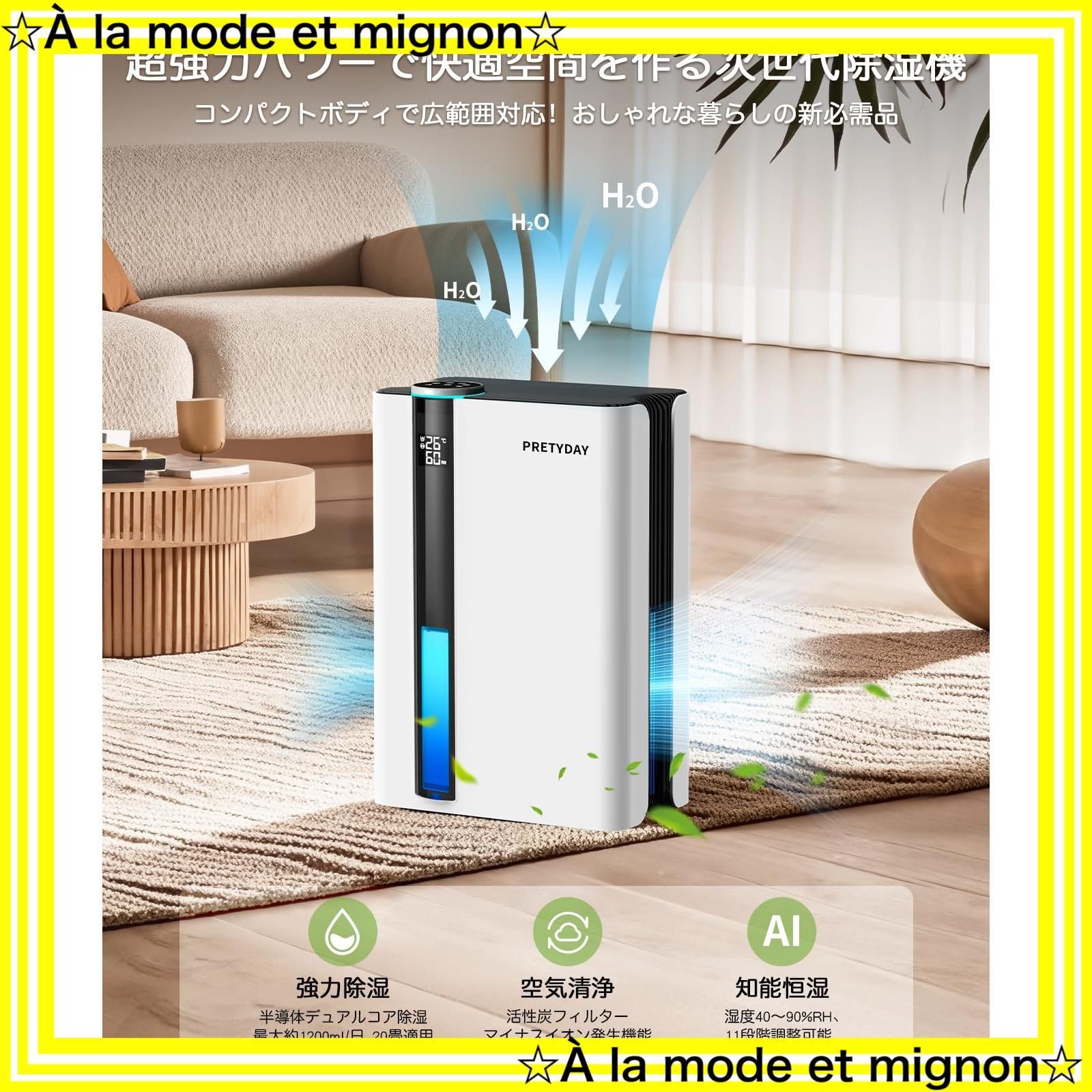 2025最新 除湿機 小型 除湿器 ダブルペルチェ式 強力 空気清浄機 省エネ 即日発送】2025新モデル 除湿器 ペルチェ式 空気清浄機 大容量2.8L