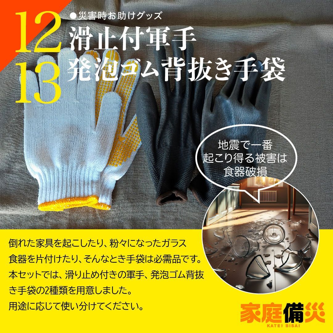 ステイボックス