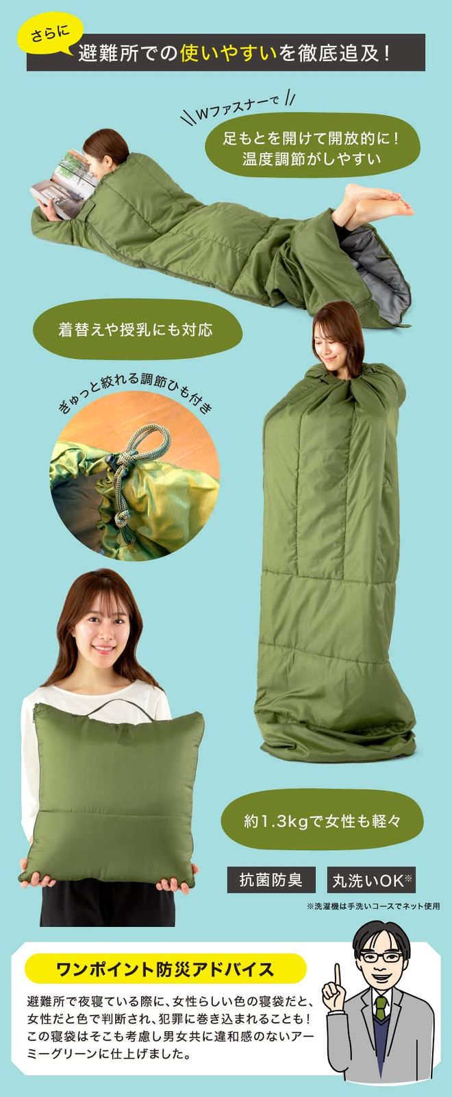 クッション型多機能寝袋