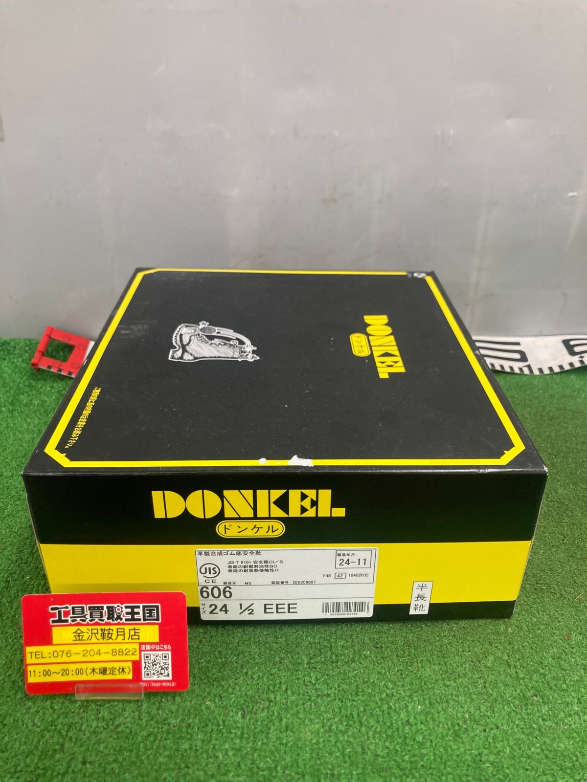 ドンケル 安全靴 一般作業用 半長靴 鋼鉄先芯入 JIS T8101革製 S種合格(V式) 606 メンズ ブラック 25.5 cm | [ドンケル] 安全靴 一般作業用 半長靴 鋼鉄先芯入 JIS T8101