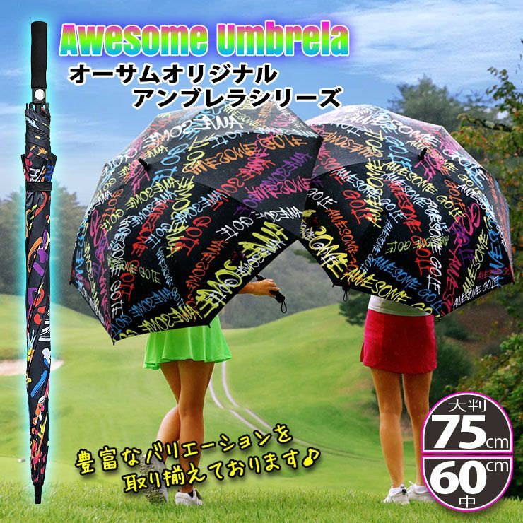 AWESOME 傘 大判75cm 60cm 晴雨兼用 アンブレラ ゴルフ傘 パラソル UV