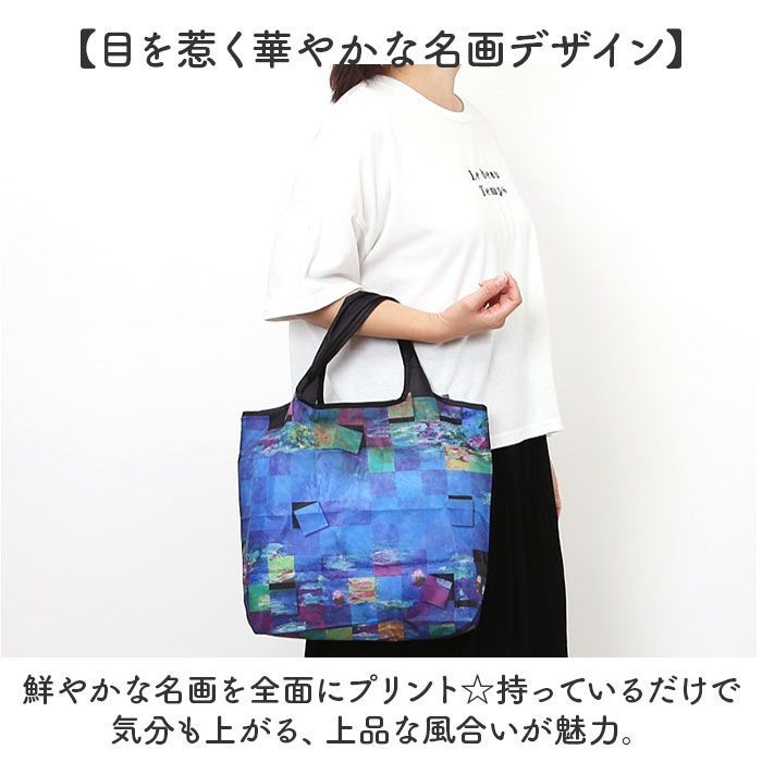 ☆ ゴッホ/ひまわり ☆ 名画 エコバッグ Mサイズ エコバッグ