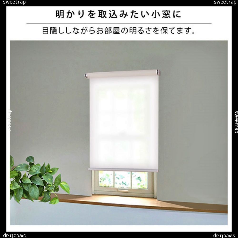 つっぱりロールスクリーン