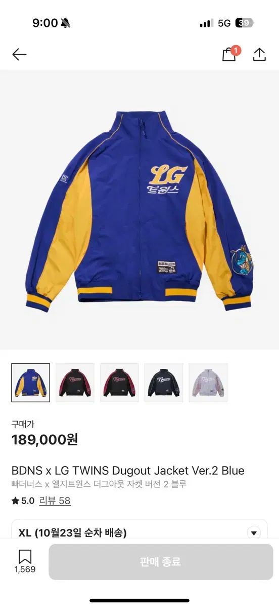 BDNS x LGツインズ DUGOUT ジャケット バージョン 2 ブルー XL