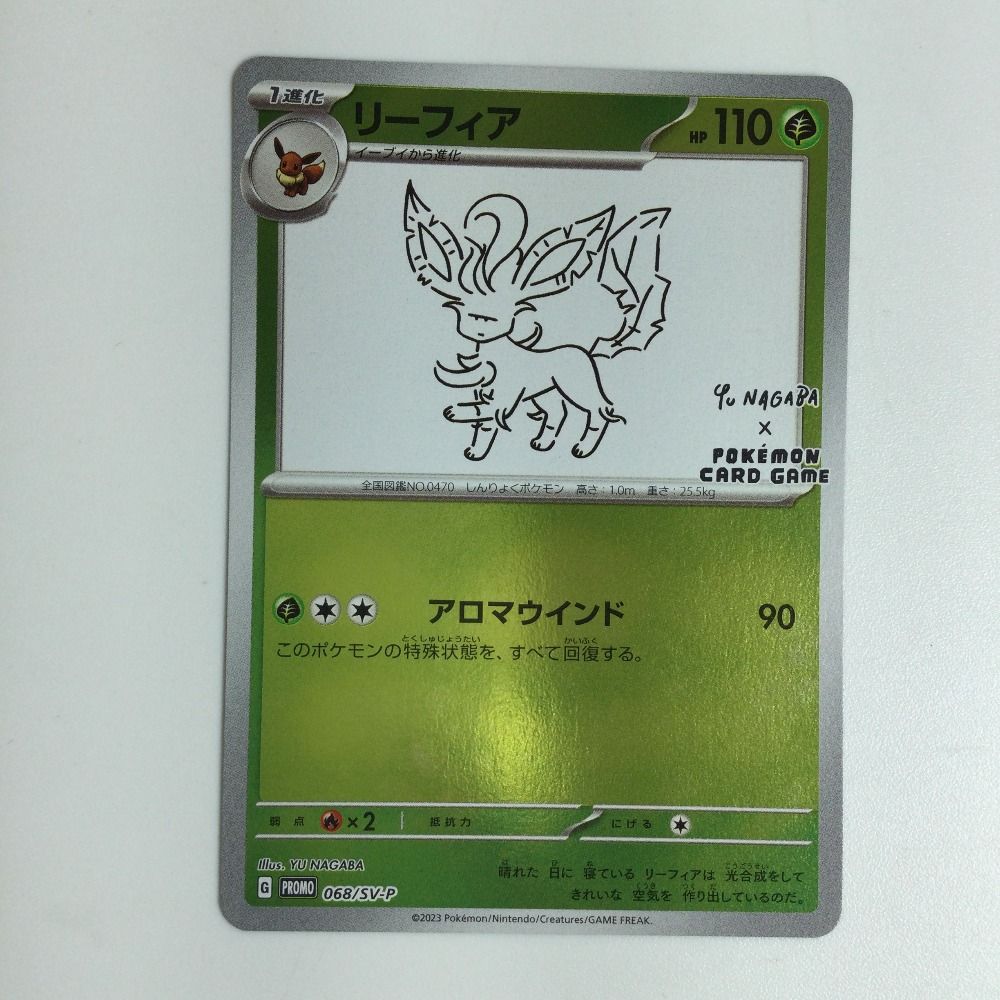プロモ | リーフィア NAGABA YU [SV-P 068](「YU ポケモンカード