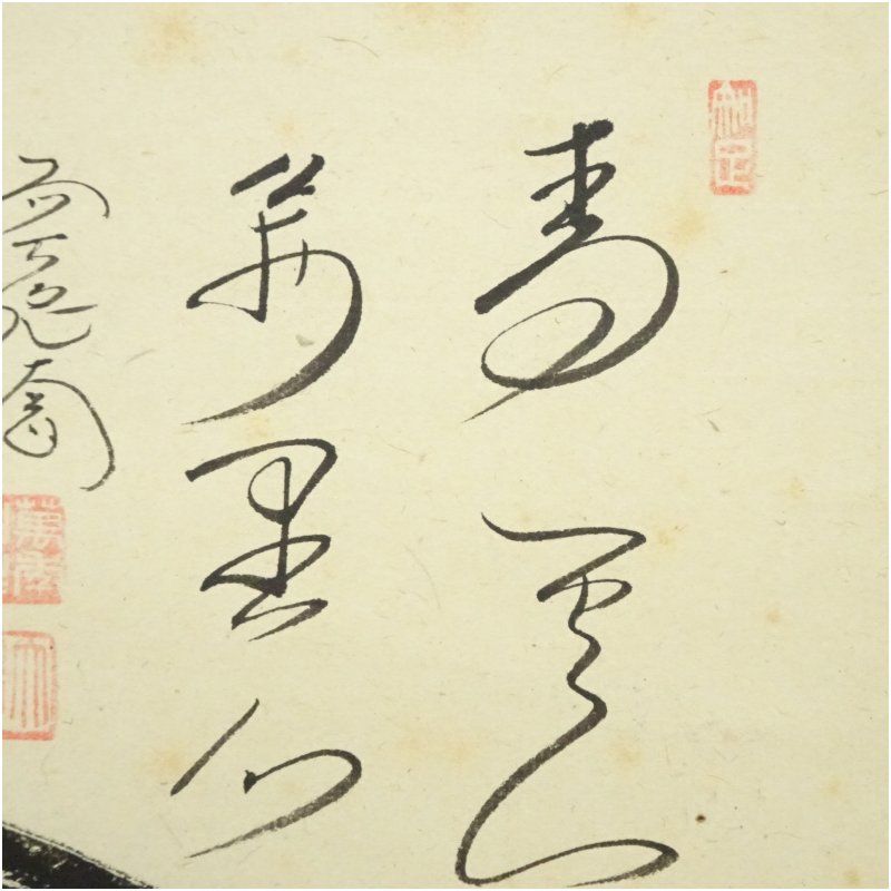 前大徳 西垣大道筆 青雲萬里心 富士画賛 肉筆紙本掛軸 共箱 掛け軸 床の間 書 おしゃれ 絵画 表具 芸術 茶道 年中掛け インテリア 茶掛 掛物 和室 WWW_IMPECCABLEHEALTHCARESERVICES_COM