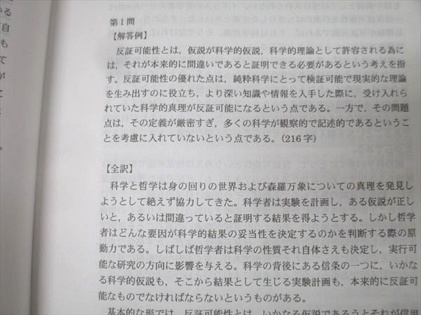 代々木ゼミナール　代ゼミ 京大英語 テキスト通年セット 2023 計2冊 017m0D 代々木ゼミナール 代ゼミ 京都大学 京大英語 テキスト通年セット 2023