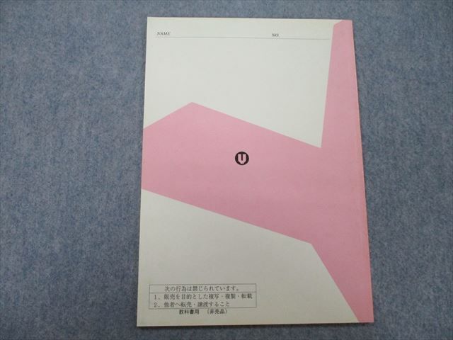 TB26-022 代々木ゼミナール 代ゼミ 京都大学 京大理系数学 テキスト 2004 第2学期 雨宮章雄 s0D - メルカリ