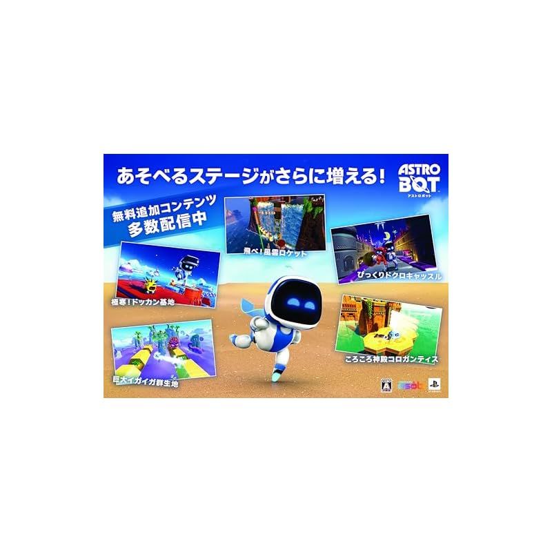 PS 5 アストロボット ASTRO BOT