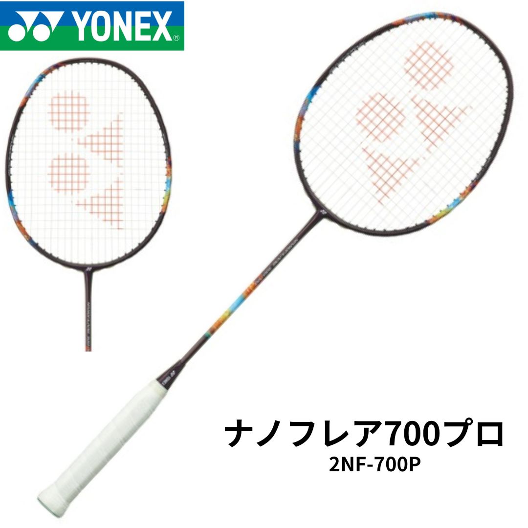 【新品】YONEX　ナノフレア700プロ　2NF-700P ミッドナイトパープル