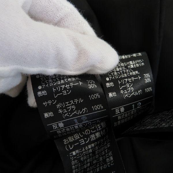 PERLE セットアップ