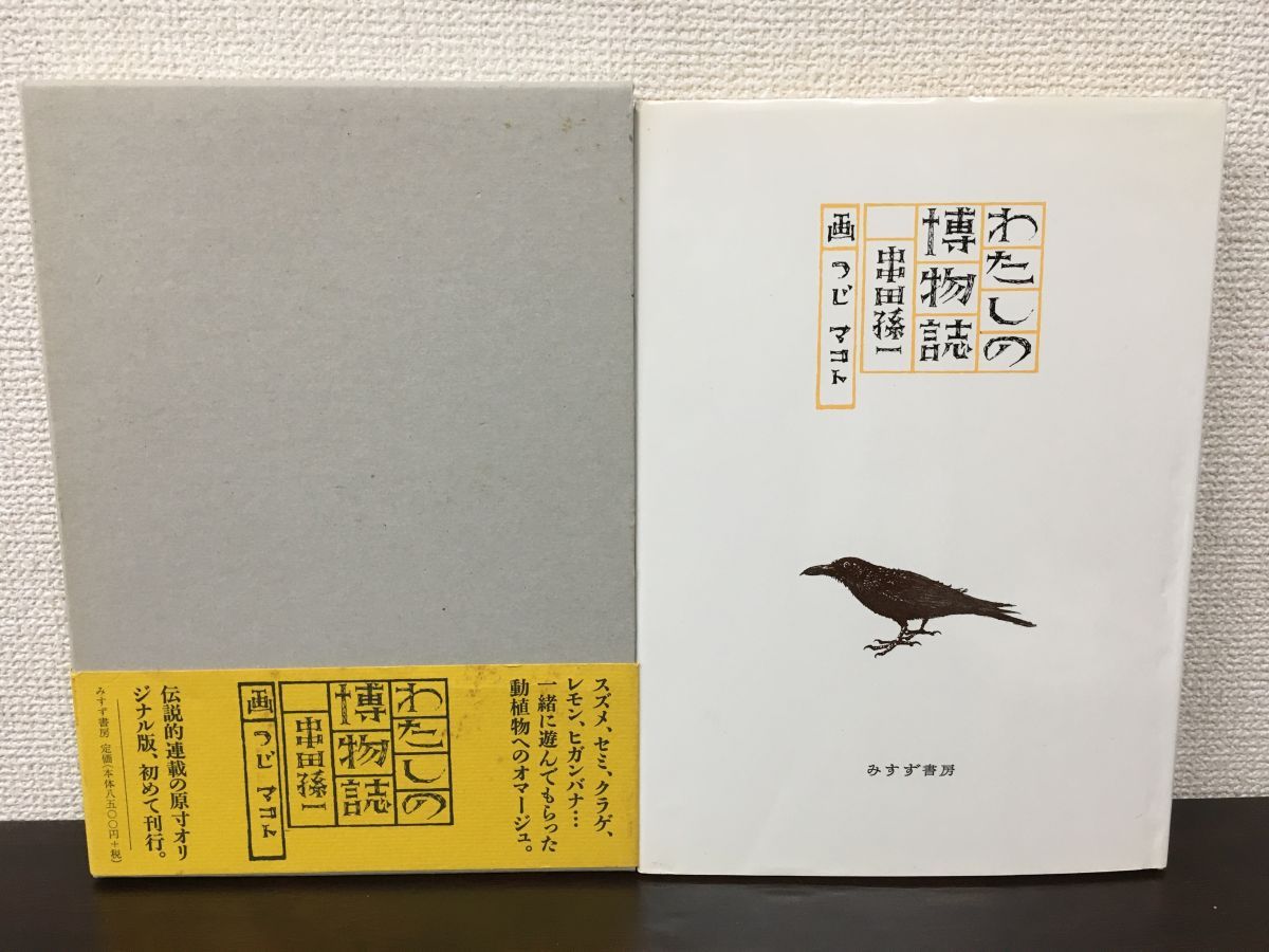 今の瞬間 ヴィクトール シオン、 Sion，Victor; 福岡カルメル会