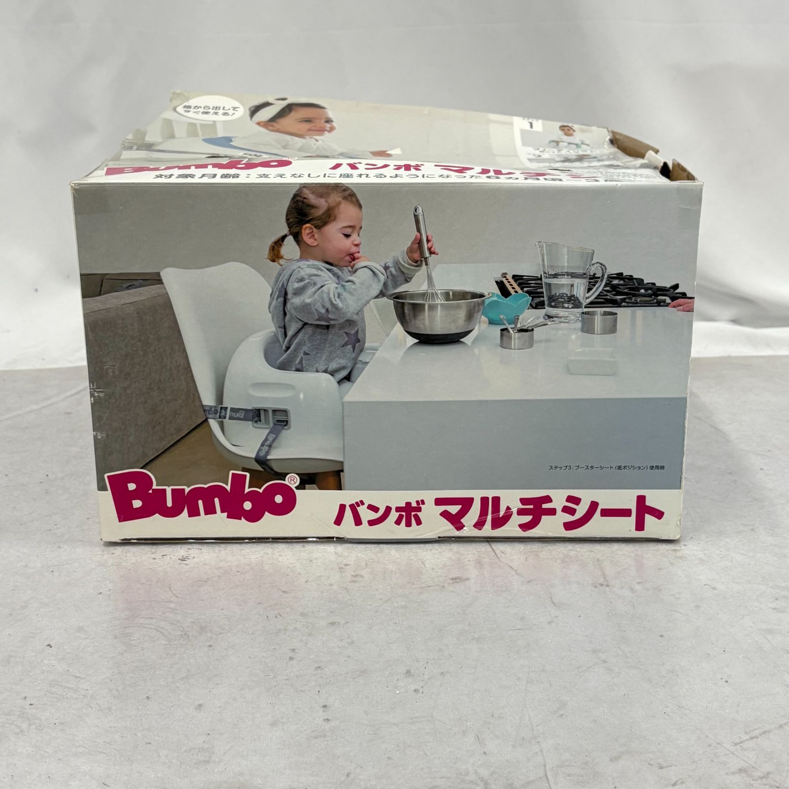 【開封済・未使用】Bumbo マルチシート クールグレー バンボ(Bumbo)公式】（リニューアル）マルチシート｜クールグレー