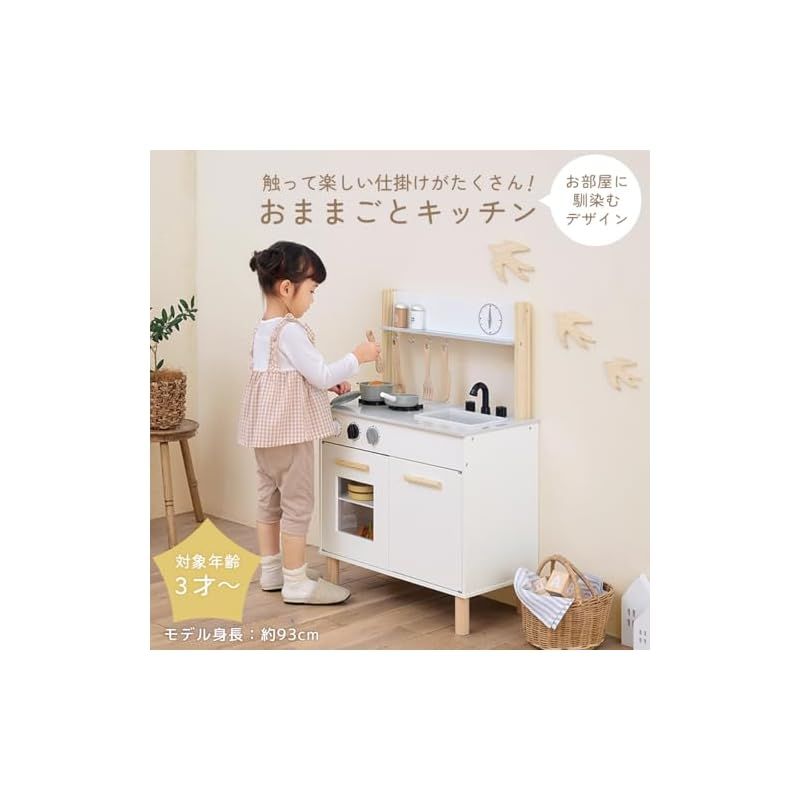 ぼん家具 おままごと キッチン 木製 調理器具付き 8点セット 知育玩具 台所 ミニキッチン まねっこ おもちゃ 子供用 プレゼント ホワイト ナチュラル