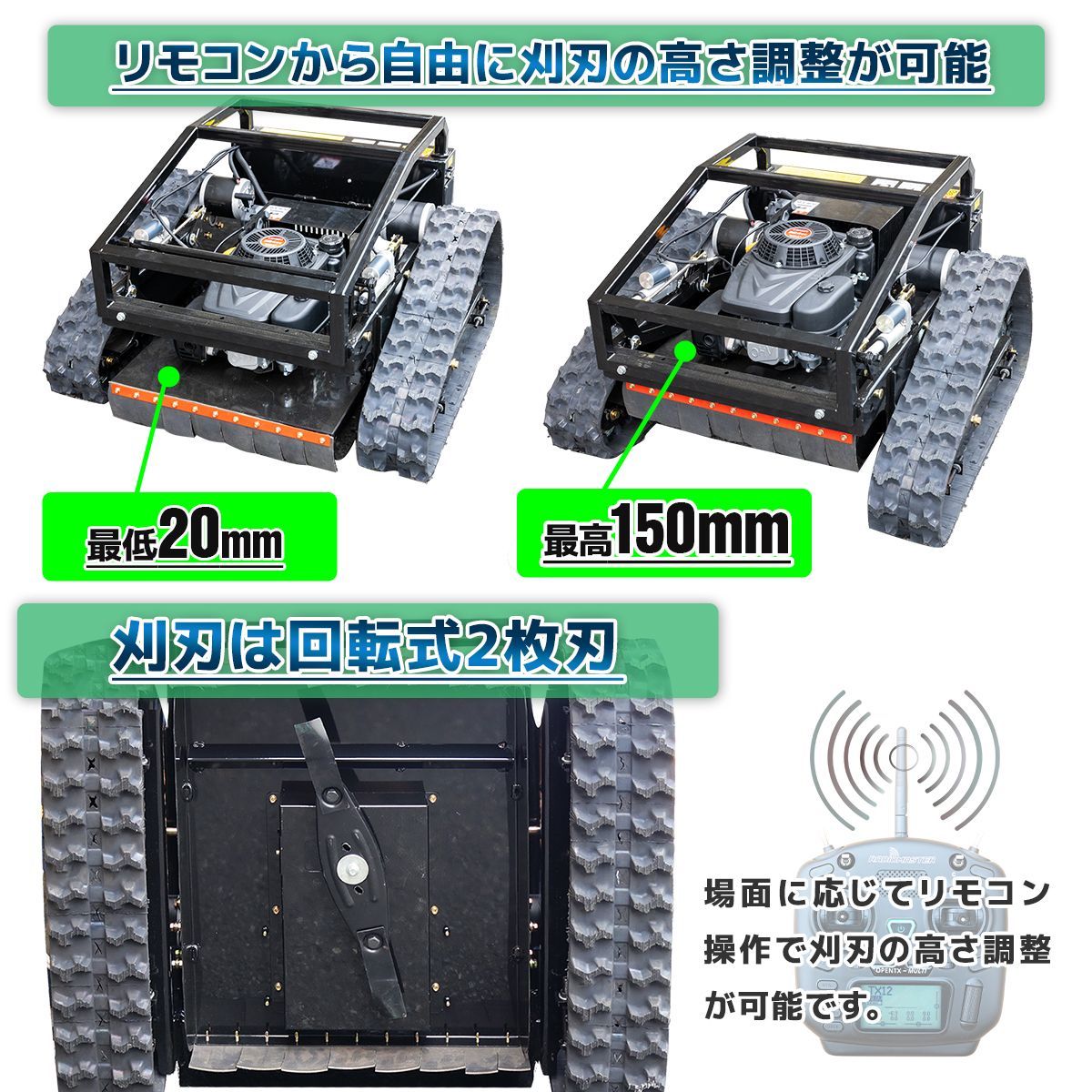 リモコン式エンジン草刈機 9馬力 224cc ハイブリッド 回転式 刈刃2枚 隔操作 農業 ラジコン自走式 ハイブリッド式草刈り 遠隔操作芝刈り機(1年保証付き)  - メルカリ