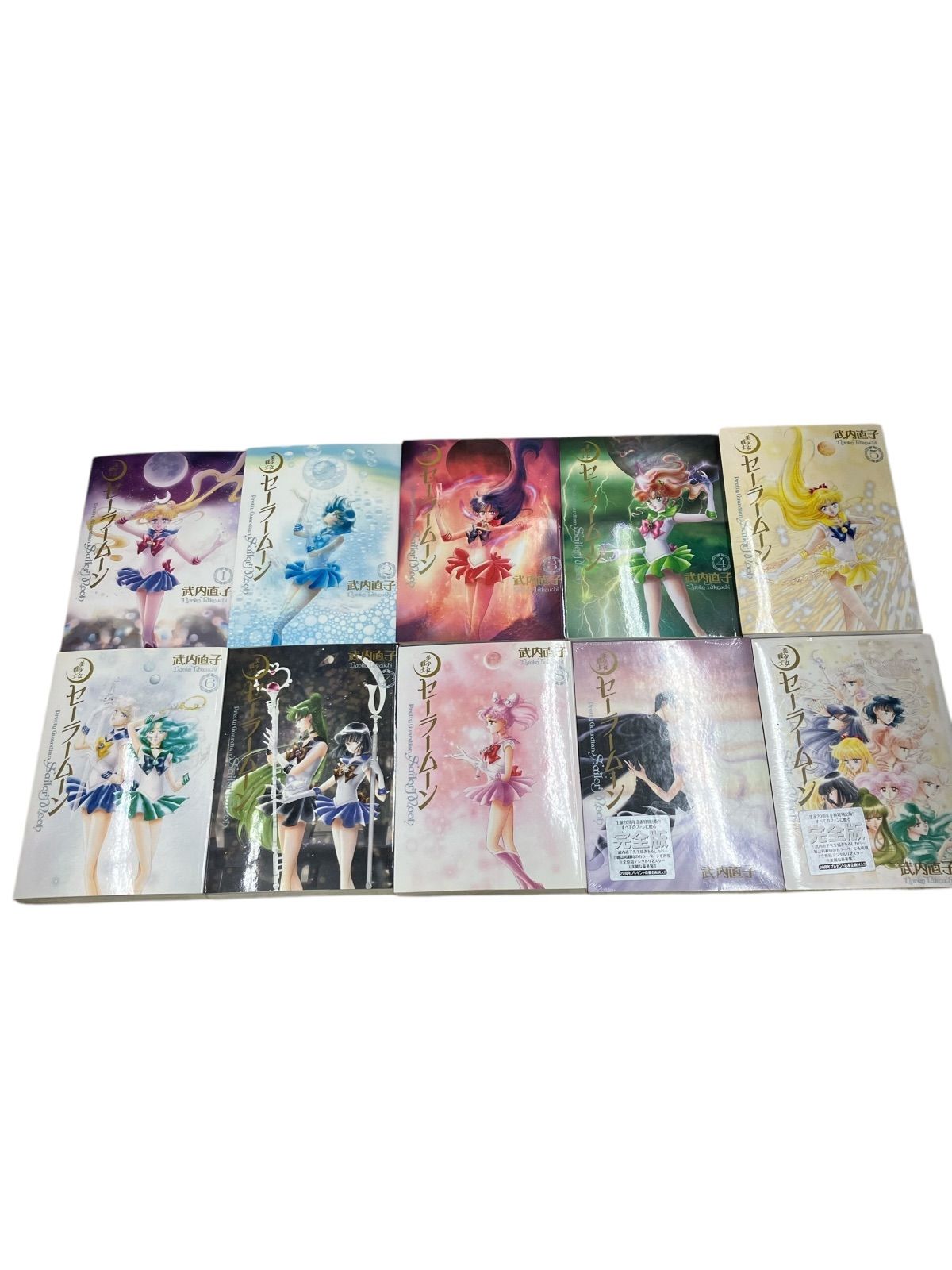 186002 美少女戦士セーラームーン 完全版 初版全巻セット