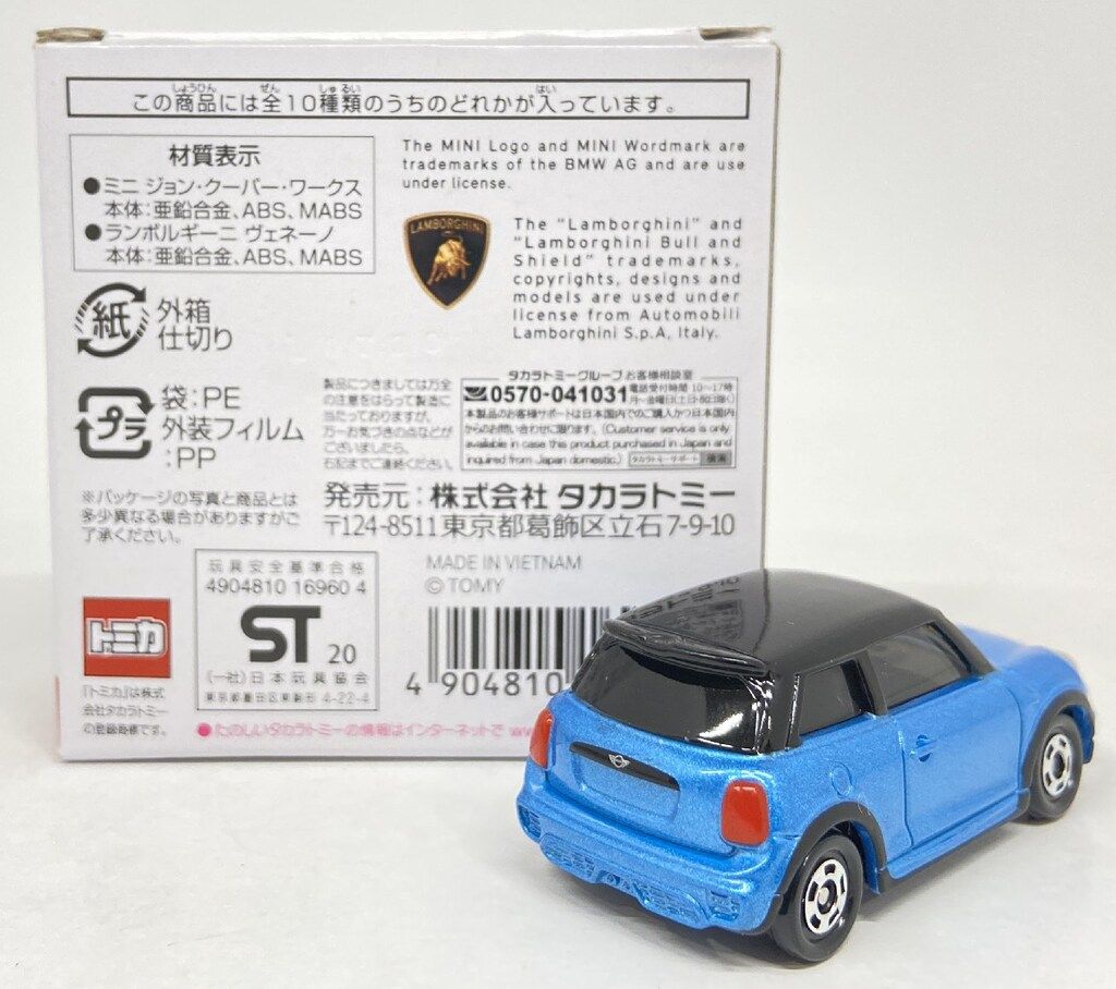 タカラトミー トミカ カラフルコレクション ミニ ジョン タカラトミー トミカ カラフルコレクション ミニ ジョン