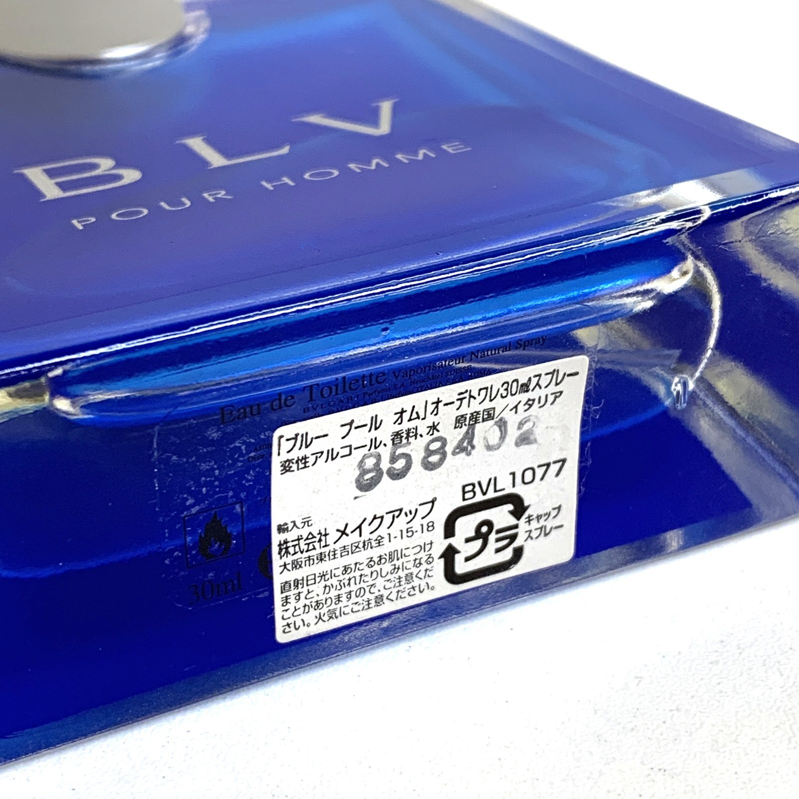 ★未使用品★ BVLGARI BLV POUR HOMME 30ml Bvlgari BLV Pour Homme オードトワレ 30ml - メルカリ