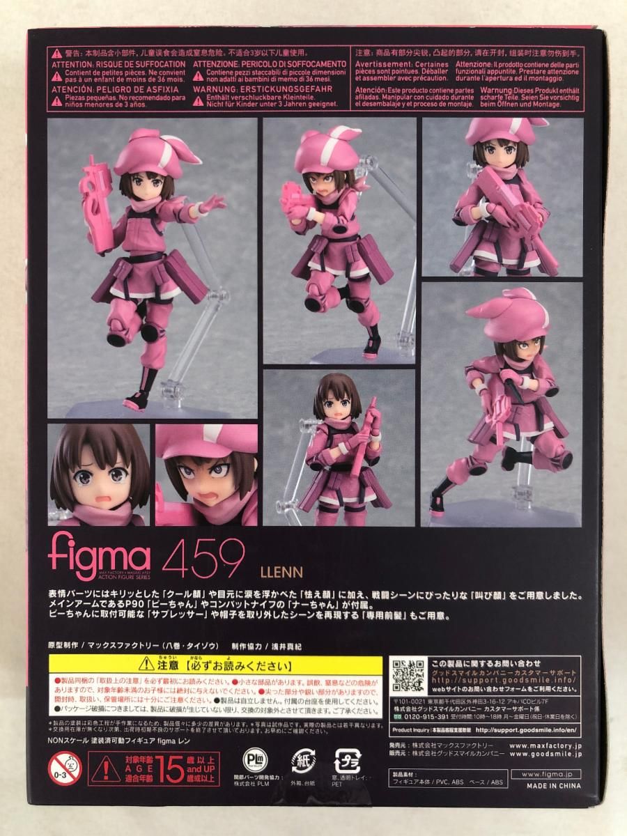 figma 459 レン ソードアート・オンライン オルタナティブ ガンゲイル