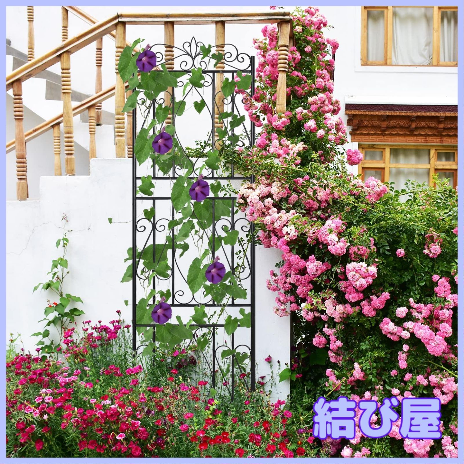 アイアン フェンス バラ トレリス ガーデンフェンス 柵 目隠し 庭 ガーデニング 薔薇フェンス 高さ182×幅50cm 園芸 花壇 屋外 おしゃれ ハイタイプ