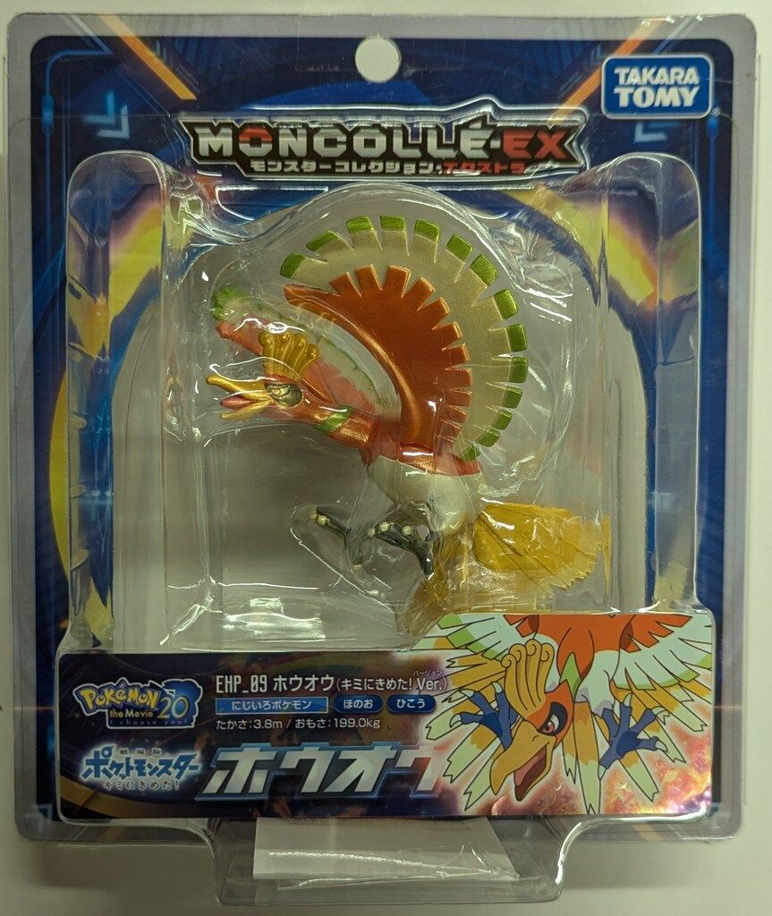 ポケットモンスター モンスターコレクション ホウオウ トミー