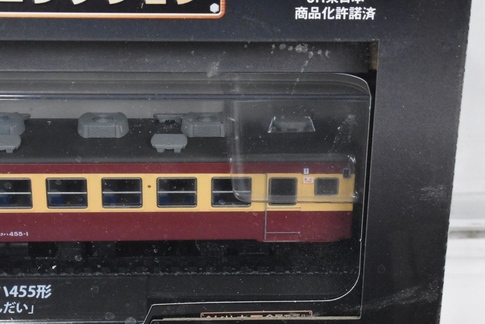 急行