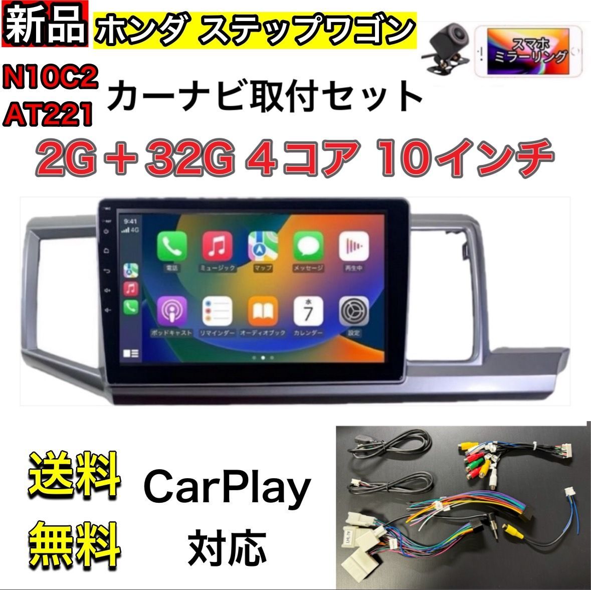 ホンダ ステップワゴン 2009-2015年灰色 10インチ android式カーナビ 取り付けキット カーナビ