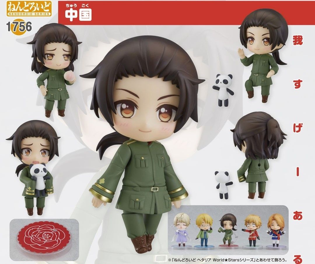 ねんどろいど 中国 「ヘタリア World☆Stars」 fg】ねんどろいど