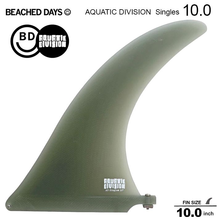 シングルフィン BEACHED DAYS ビーチドデイズ AQUATIC DIVISION Singles 10.0 アクアティックディビジョン シングルフィン ミッドレングス ロングボードセンターフィン