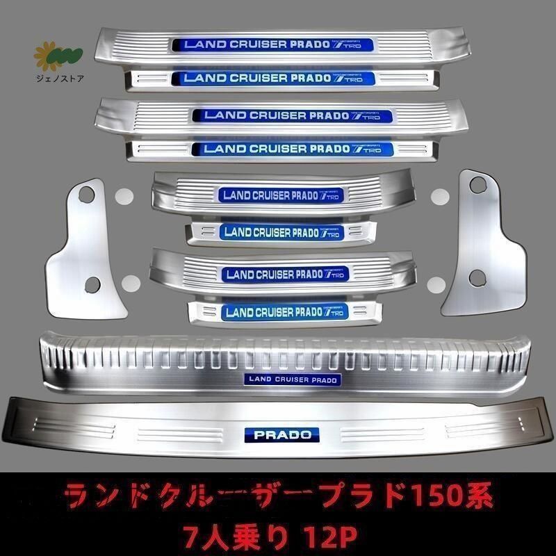 ランドクルーザープラド150系 PRADO