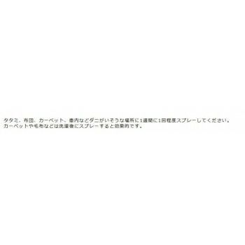 ダニいや〜ン!