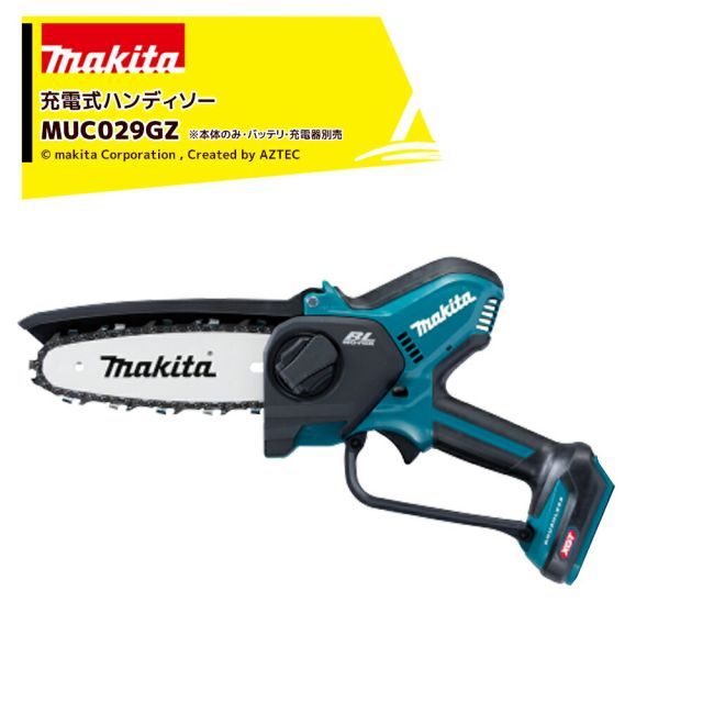 マキタ 40V 充電式ハンディソー ガイドバー150mm 質量2.1kg 本体のみ バッテリ 充電器別売 MUC029GZ